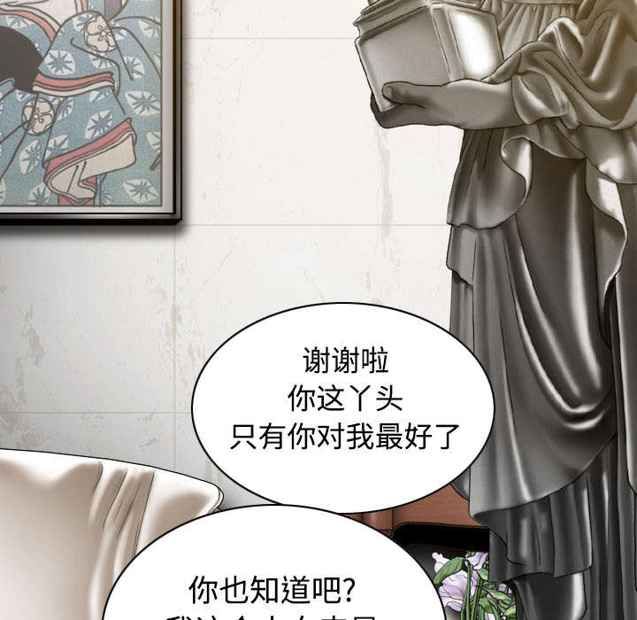黑桃漫画,第79章：争锋相对1图