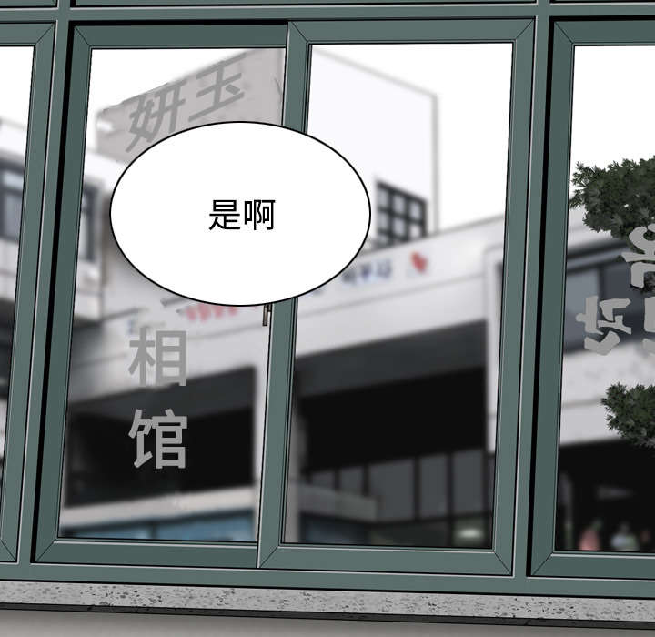 黑桃漫画,第60章：助你一臂之力3图