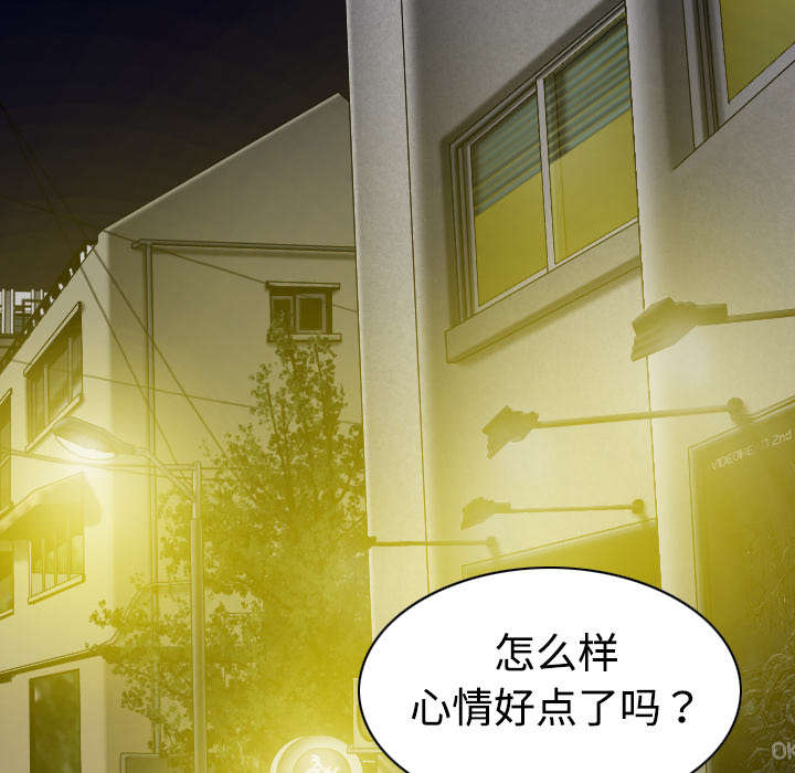 黑桃漫画,第45章：晴天霹雳2图