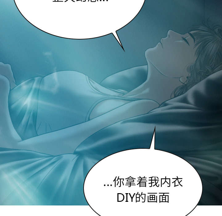黑桃漫画,第92章：交心4图