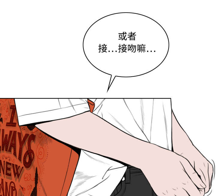 黑桃漫画,第34章：被无视的表白5图