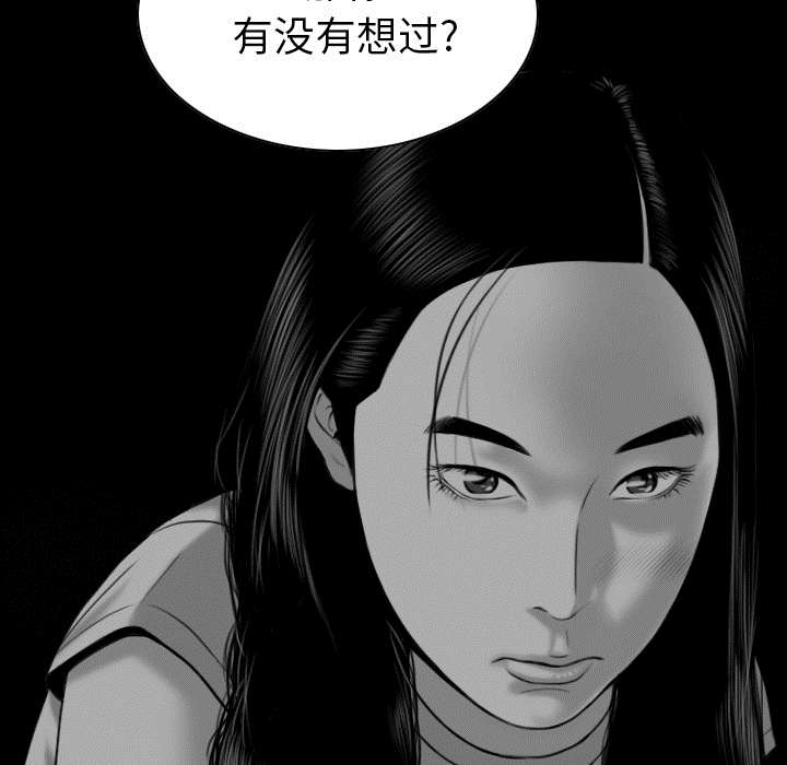 黑桃漫画,第91章：长谈2图