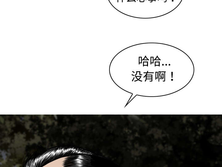 黑桃漫画,第27章：心事5图
