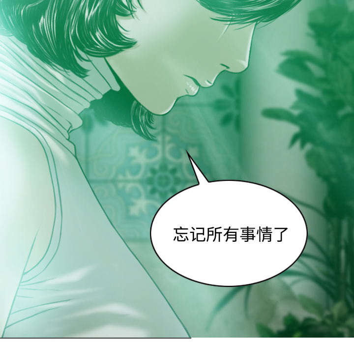 黑桃漫画,第72章：忘记过去1图