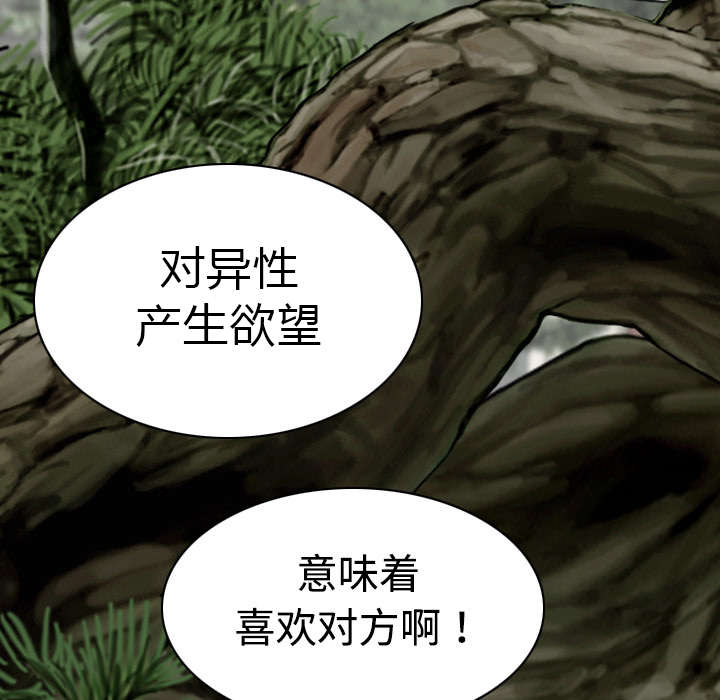 黑桃漫画,第17章：开导5图