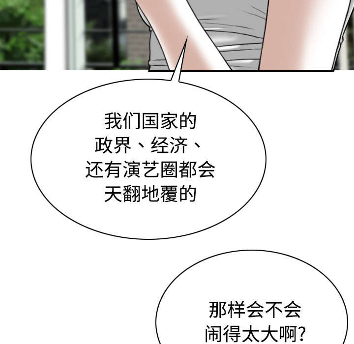 黑桃漫画,第89章：挑战3图