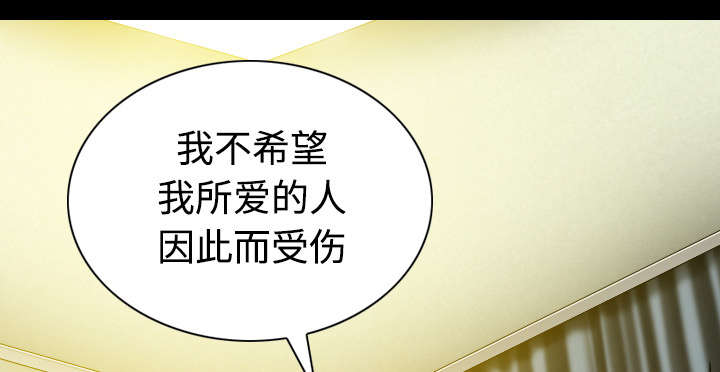 黑桃漫画,第73章：条件5图