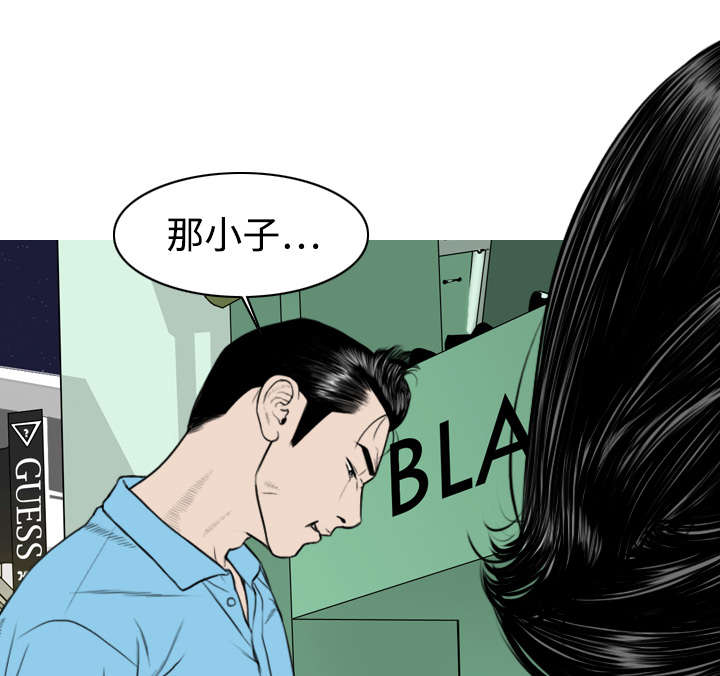 黑桃漫画,第12章：躲闪3图