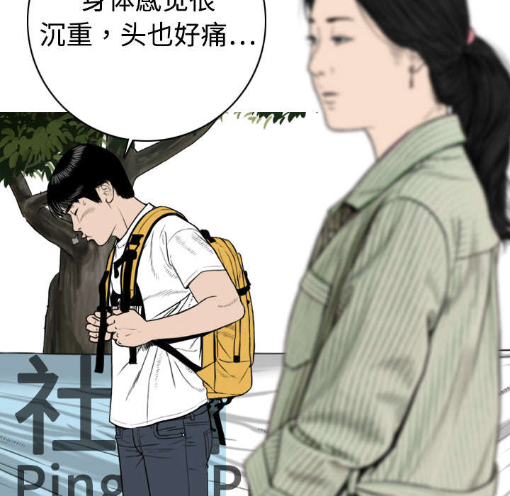 黑桃漫画,第12章：躲闪1图