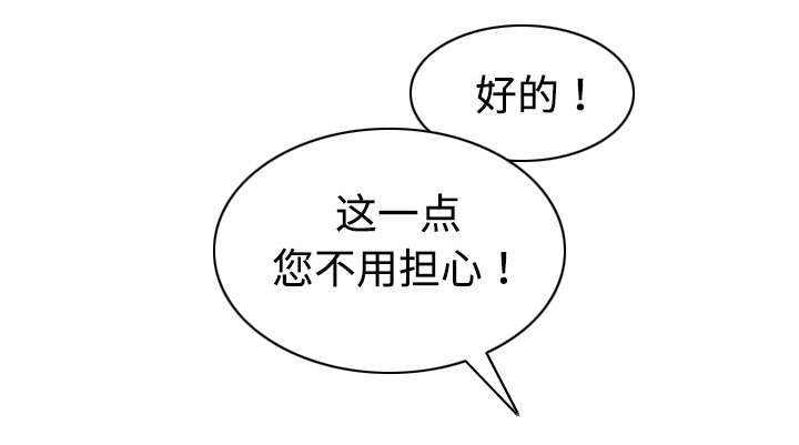 黑桃漫画,第37章：办公室5图