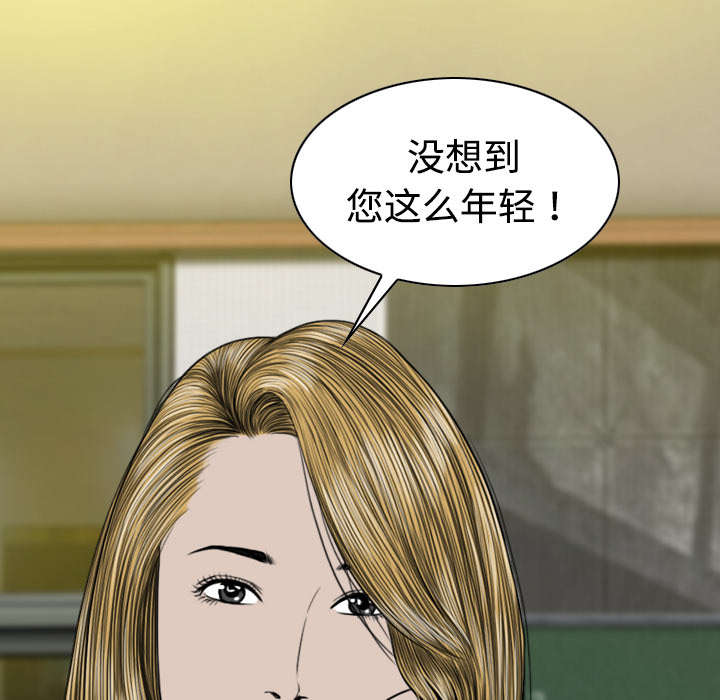 黑桃漫画,第24章：合作3图