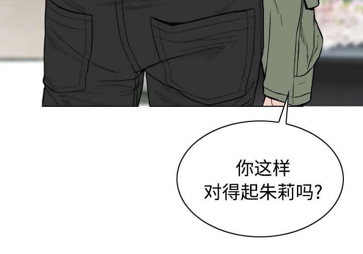 黑桃漫画,第55章：把柄1图