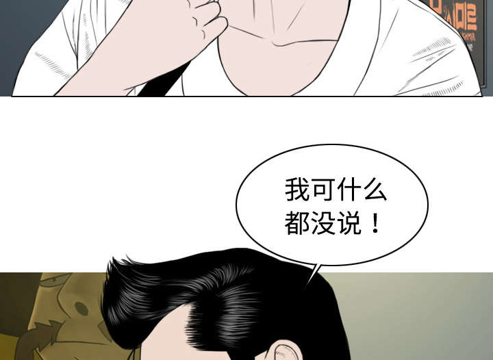 黑桃漫画,第11章：挥之不去3图