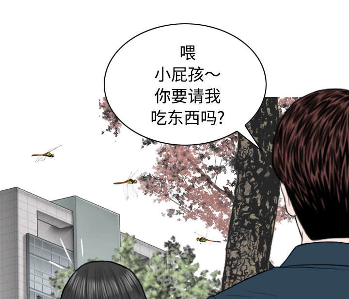 黑桃漫画,第77章：难以抉择3图