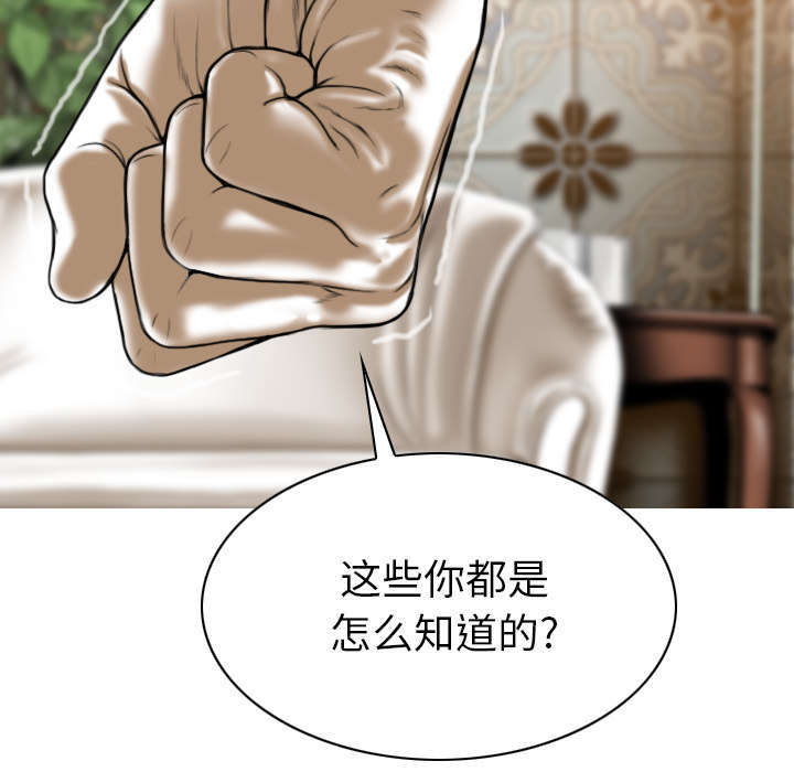黑桃漫画,第111章：交换5图