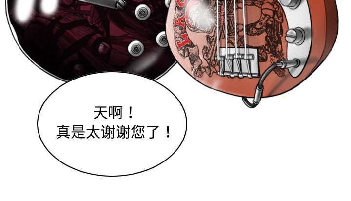 黑桃漫画,第24章：合作2图