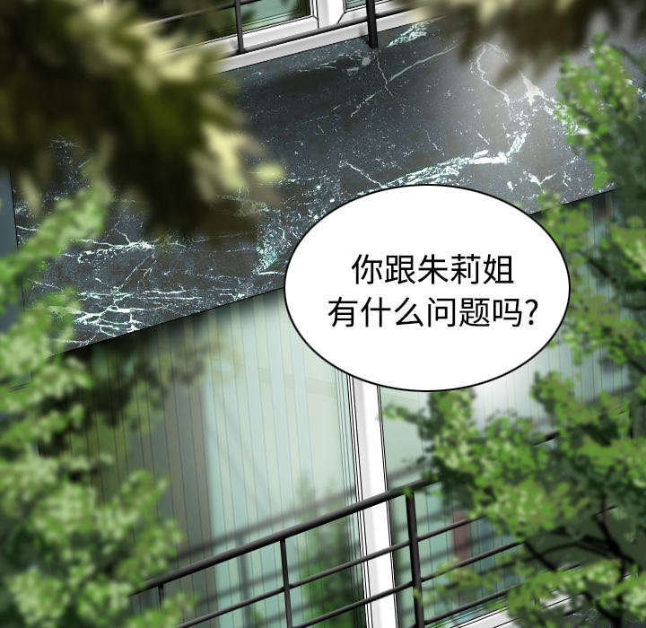 黑桃漫画,第52章：真情表白1图