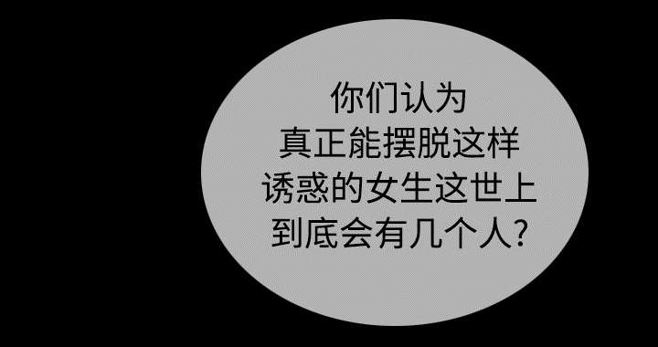 黑桃漫画,第85章：真相（上）4图