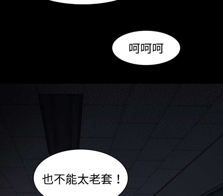 黑桃漫画,第5章：隔墙有耳5图