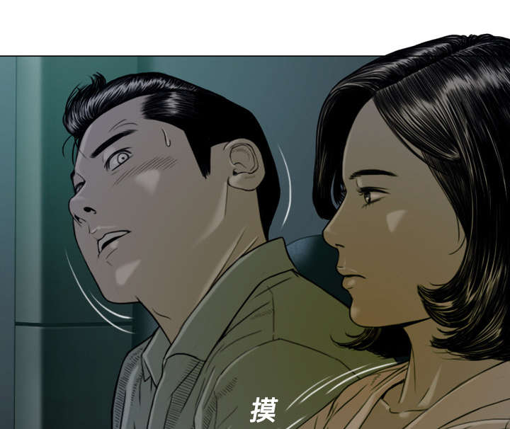 黑桃漫画,第10章：影院2图