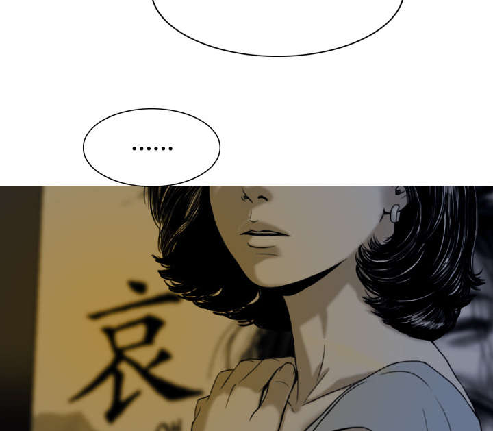 黑桃漫画,第5章：隔墙有耳4图