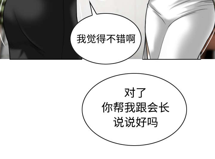 黑桃漫画,第79章：争锋相对3图