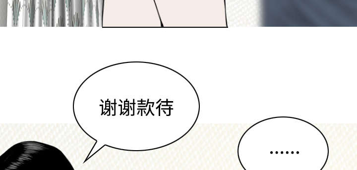 黑桃漫画,第69章：电话的那边5图