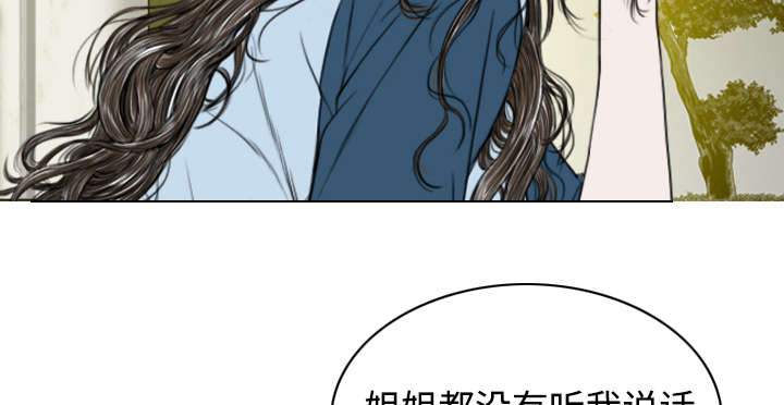 黑桃漫画,第27章：心事5图