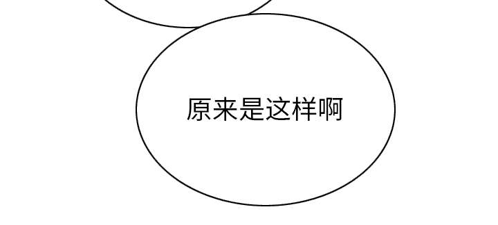 黑桃漫画,第96章：偷听3图