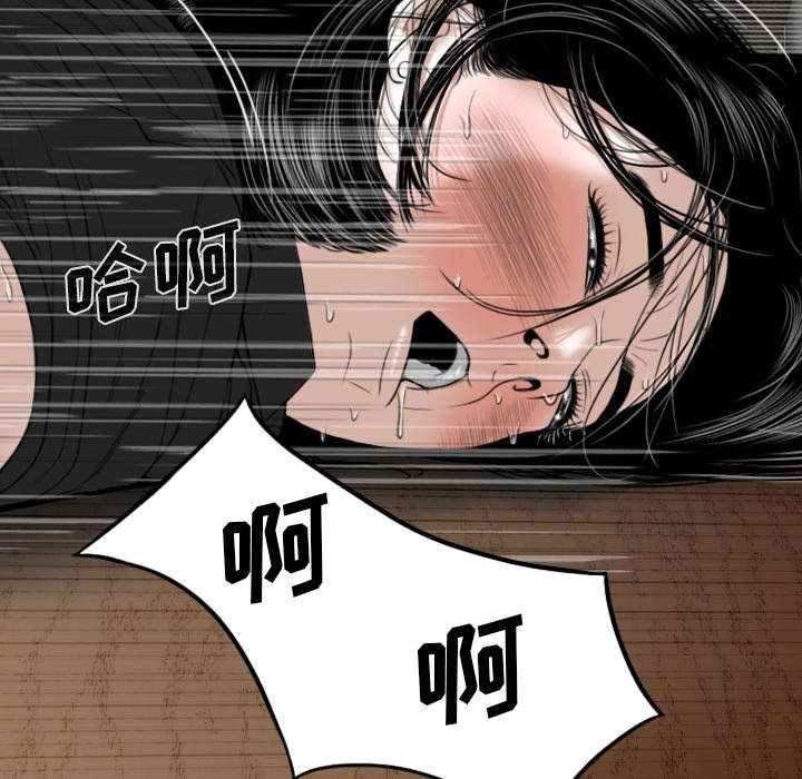 黑桃漫画,第108章：惩罚3图