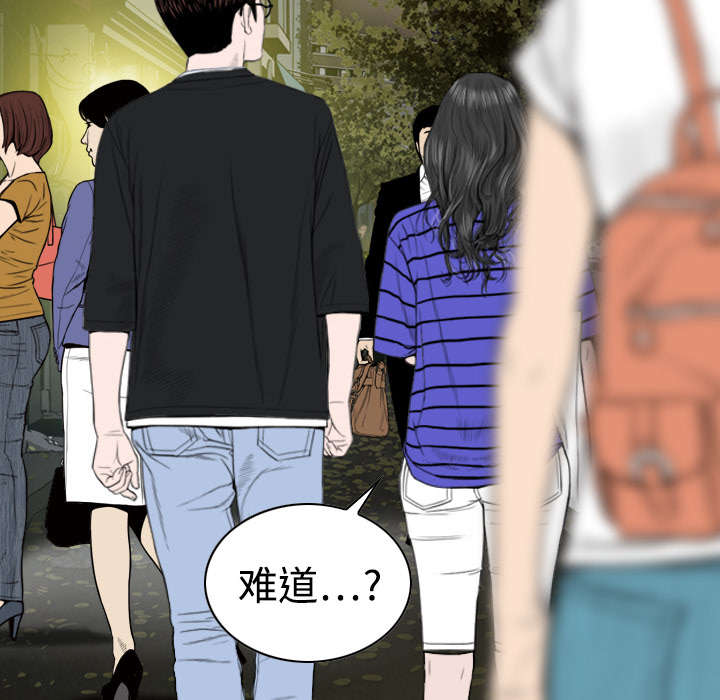 黑桃漫画,第20章：三年前2图