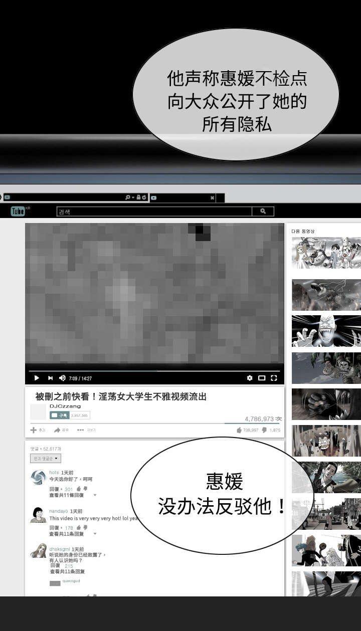 黑桃漫画,第22章：恶行2图