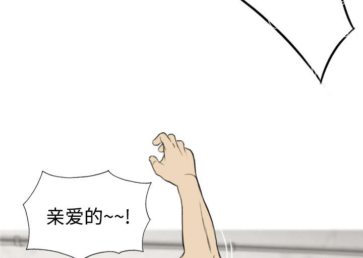 黑桃漫画,第33章：嘴甜的好处2图