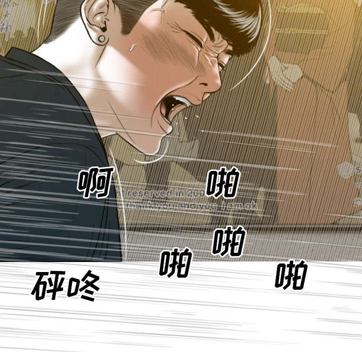 黑桃漫画,第97章：暴戮1图