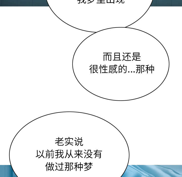 黑桃漫画,第92章：交心1图