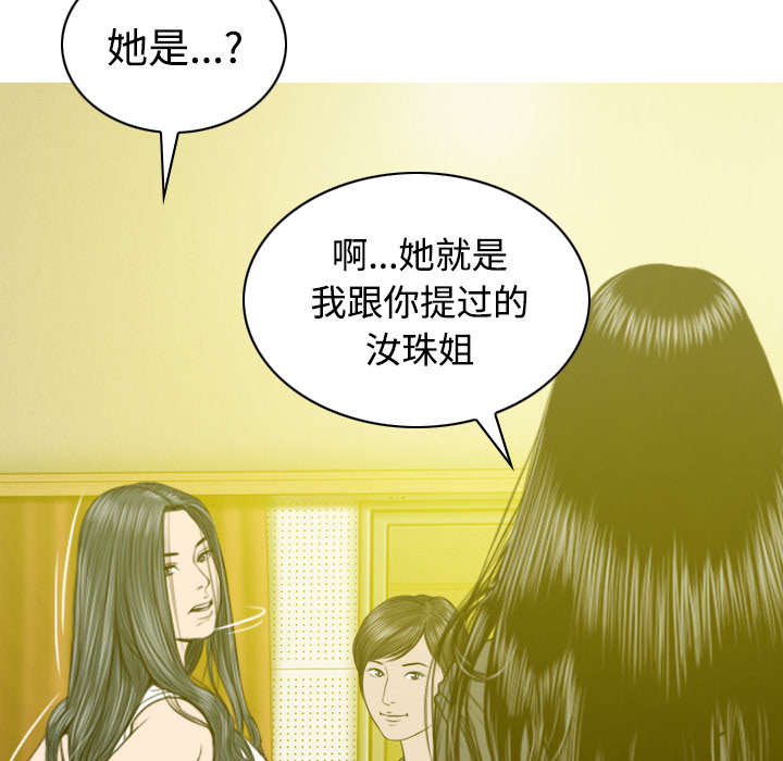 黑桃漫画,第74章：乐队新成员3图