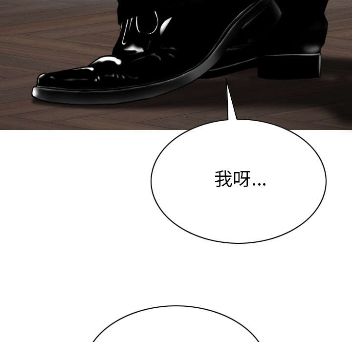 黑桃漫画,第102章：谢谢你5图