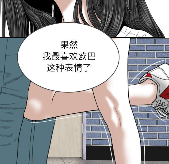 黑桃漫画,第106章：不祥的预感4图