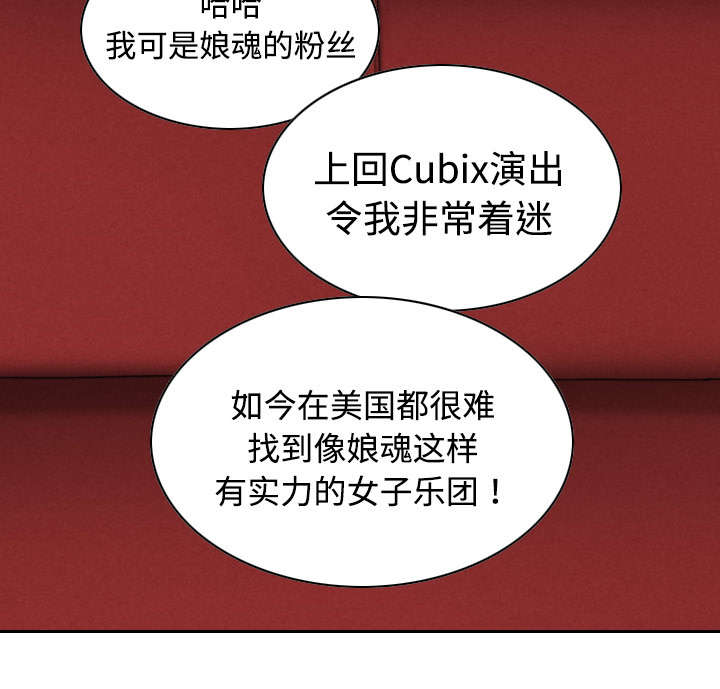 黑桃漫画,第24章：合作1图