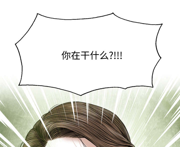 黑桃漫画,第38章：撞见2图