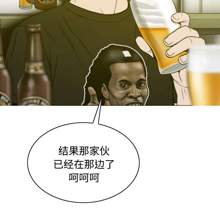 黑桃漫画,第56章：失去3图