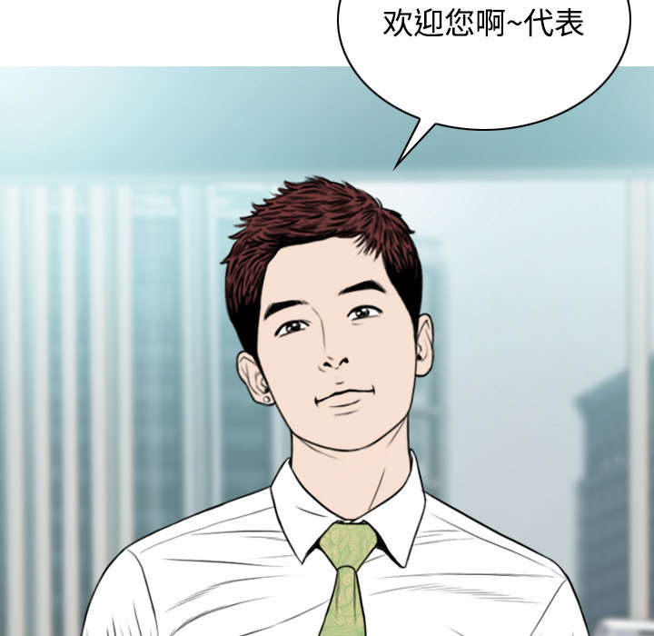 黑桃漫画,第67章：独到的眼光1图