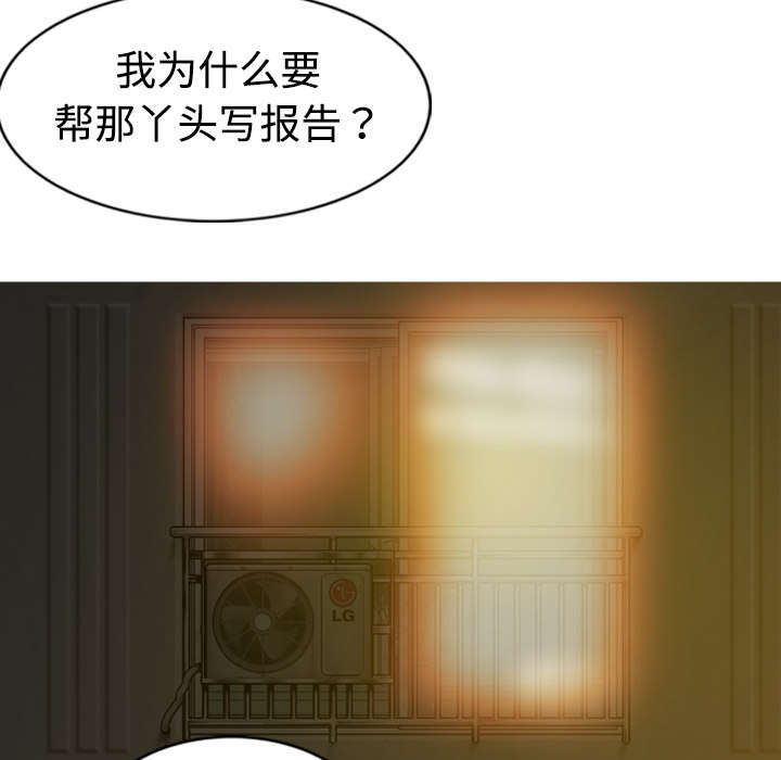 黑桃漫画,第2章：青梅竹马1图