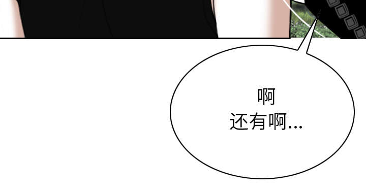 黑桃漫画,第95章：围聚5图