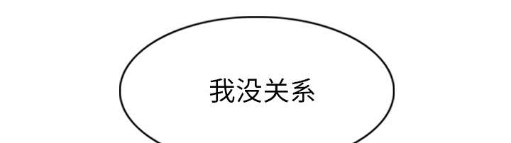 黑桃漫画,第90章：警告5图