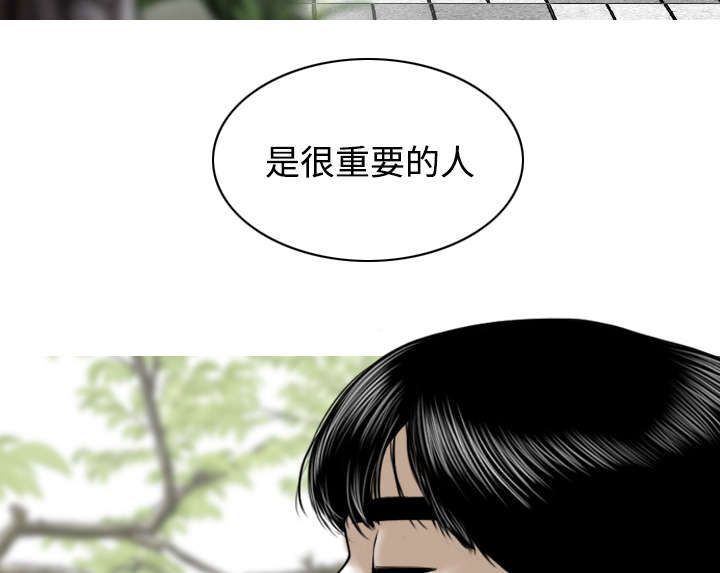 黑桃漫画,第63章：特殊的礼物4图