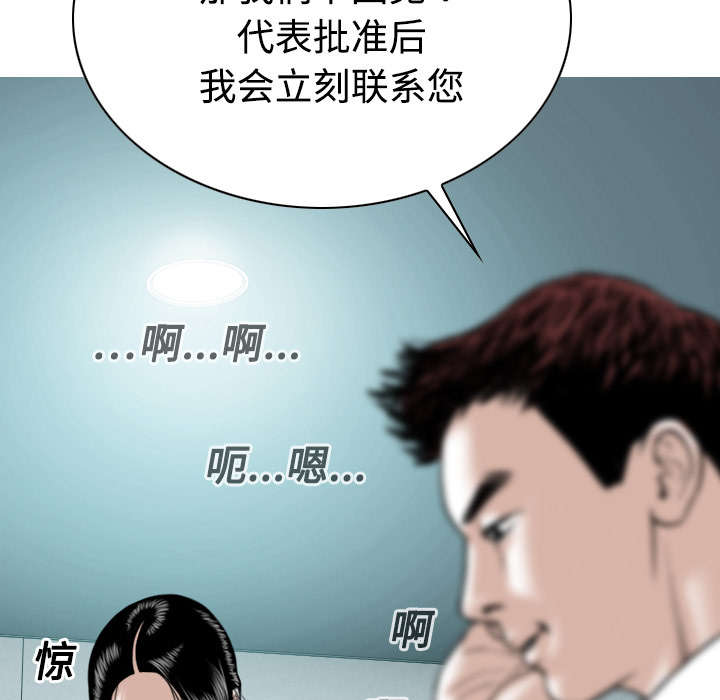 黑桃漫画,第38章：撞见5图