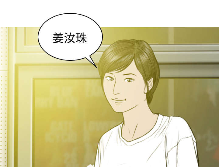 黑桃漫画,第74章：乐队新成员2图