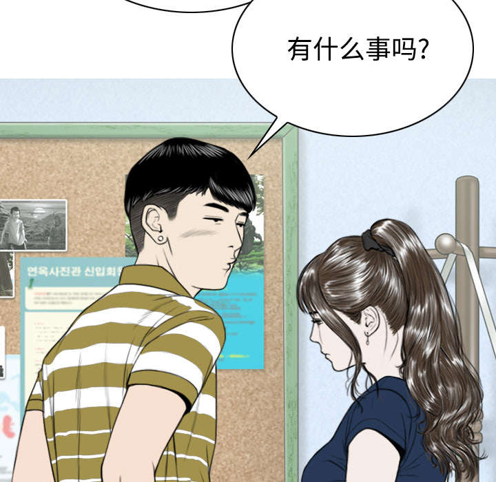 黑桃漫画,第87章：无人问津2图