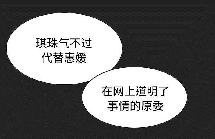 黑桃漫画,第22章：恶行3图